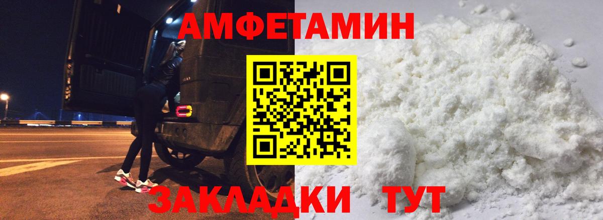 Амфетамин Розовый Глазов