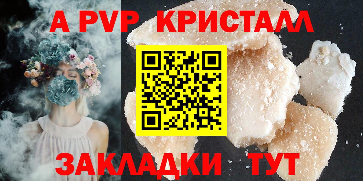 Глазов  дарнет шоп  Alpha PVP VHQ  Вход с VPN  Alpha PVP VHQ  A PVP 
