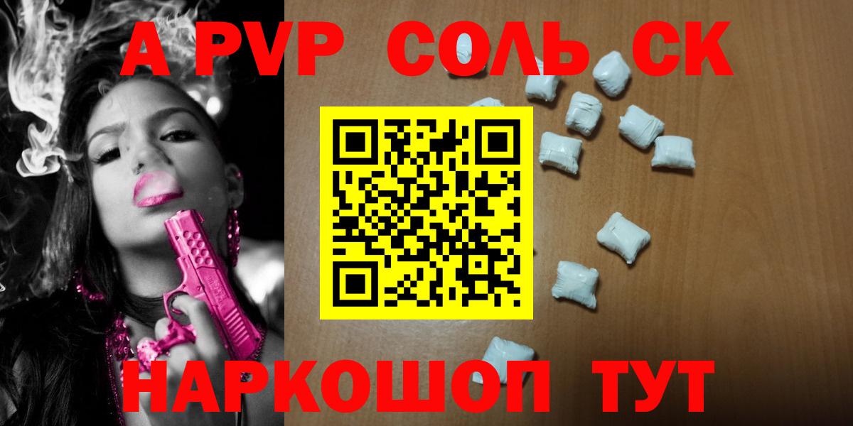 Alfa_PVP крисы CK Глазов