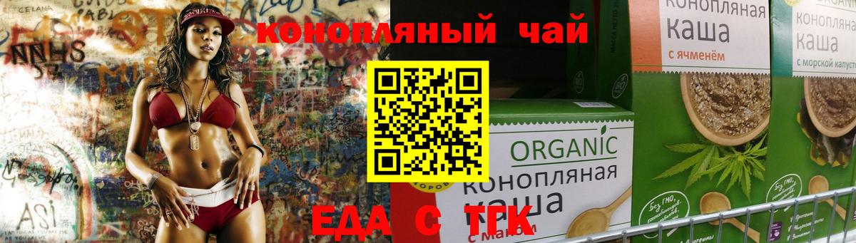Глазов  Печенье с ТГК марихуана  Вход с VPN 