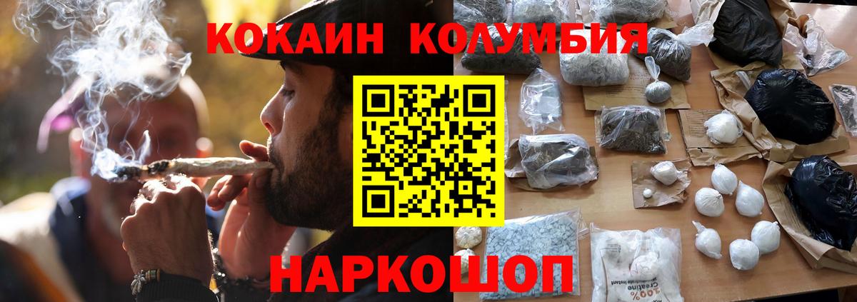 купить закладку  КОКАИН VHQ  COCAIN 98%  Вход с VPN  Глазов 