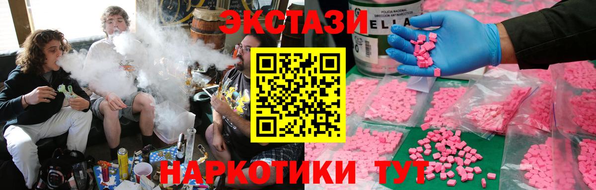 Ecstasy  Экстази MDMA  Глазов  Вход с VPN  ЭКСТАЗИ таблы 