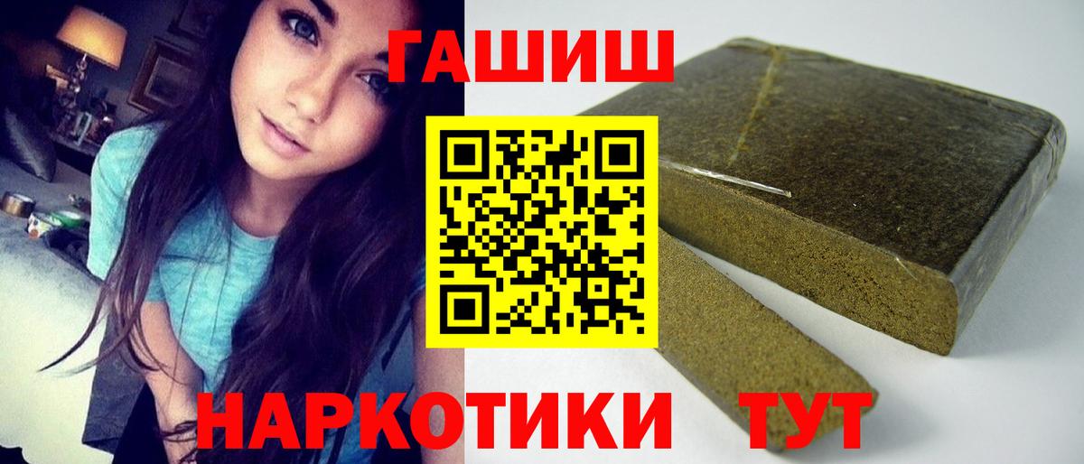 ГАШ индика сатива  Вход с VPN  Глазов  Гашиш  ГАШИШ Premium 