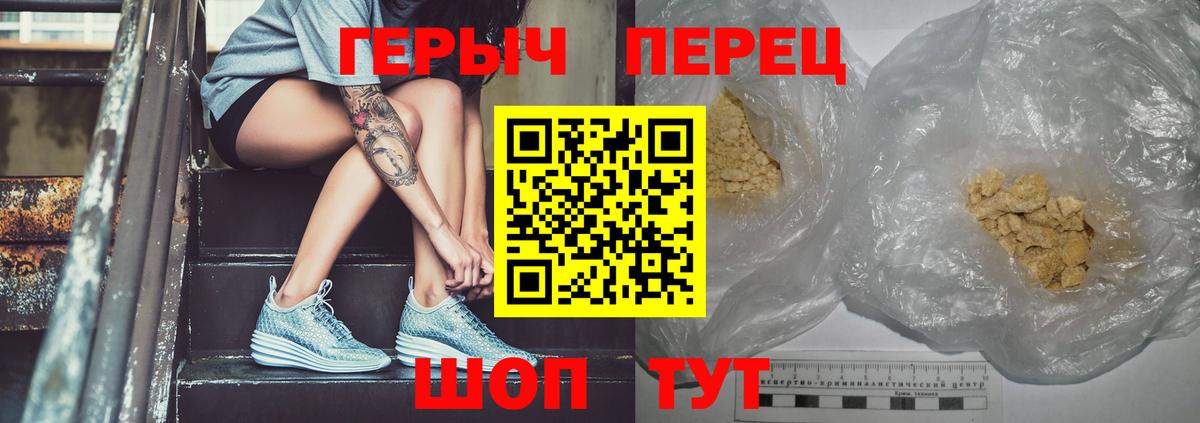 Глазов  Героин  Вход с VPN  Героин белый 