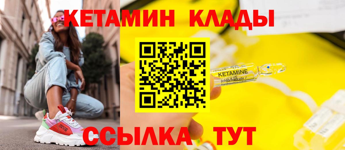 КЕТАМИН VHQ Глазов