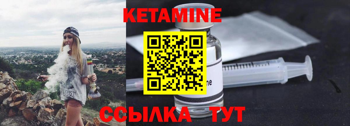 КЕТАМИН ketamine  Вход с VPN  нарко площадка телеграм  Глазов  Кетамин VHQ 