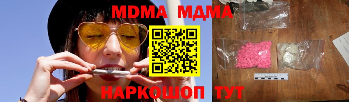 МДМА молли  Вход с VPN  Глазов 