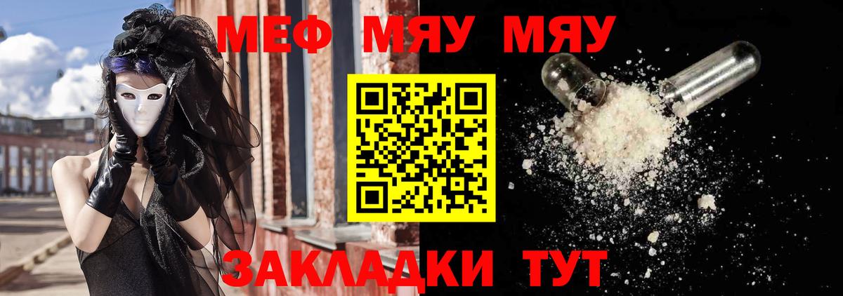 Меф мука Глазов