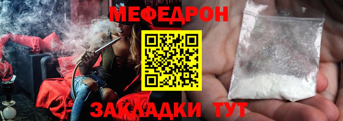 МЯУ-МЯУ mephedrone  Вход с VPN  Глазов  МЯУ-МЯУ  МЯУ-МЯУ кристаллы 