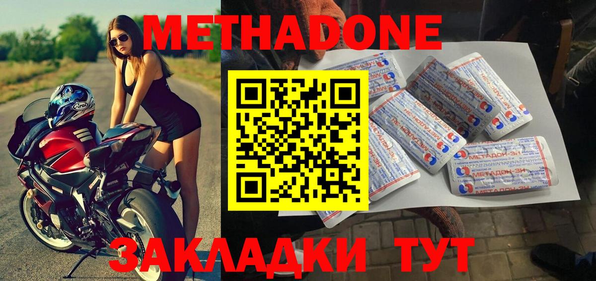 Метадон мёд  OMG зеркало  Глазов  Вход с VPN 