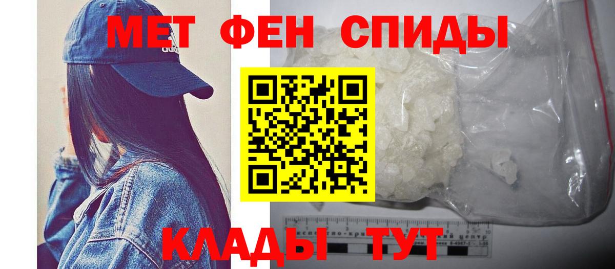 МЕТАМФЕТАМИН винт Глазов