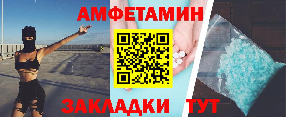 МЕТАМФЕТАМИН Декстрометамфетамин 99.9%  Вход с VPN  Глазов 