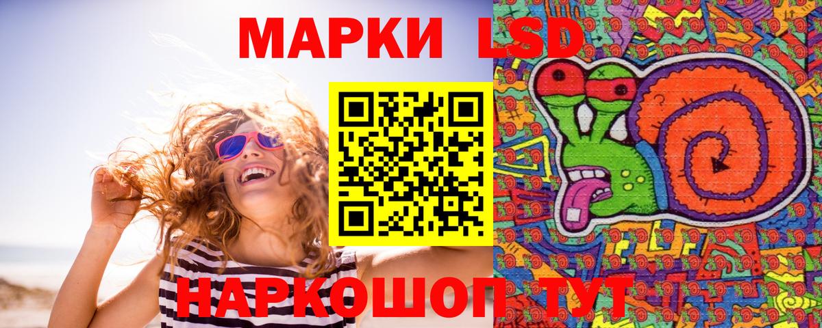 Наркотические марки 1,8мг  Вход с VPN  Глазов 